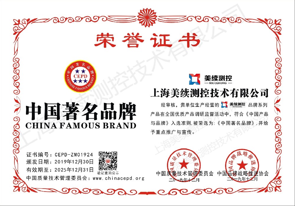 美續(xù) 榮譽(yù)成就與品牌認(rèn)證