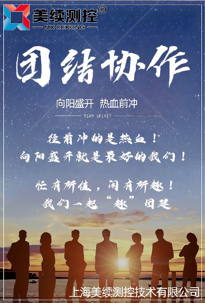 凝心聚力再出發(fā)—上海美續(xù)測控事業(yè)部目標(biāo)業(yè)績圓滿達(dá)成—莫干山團(tuán)建之旅