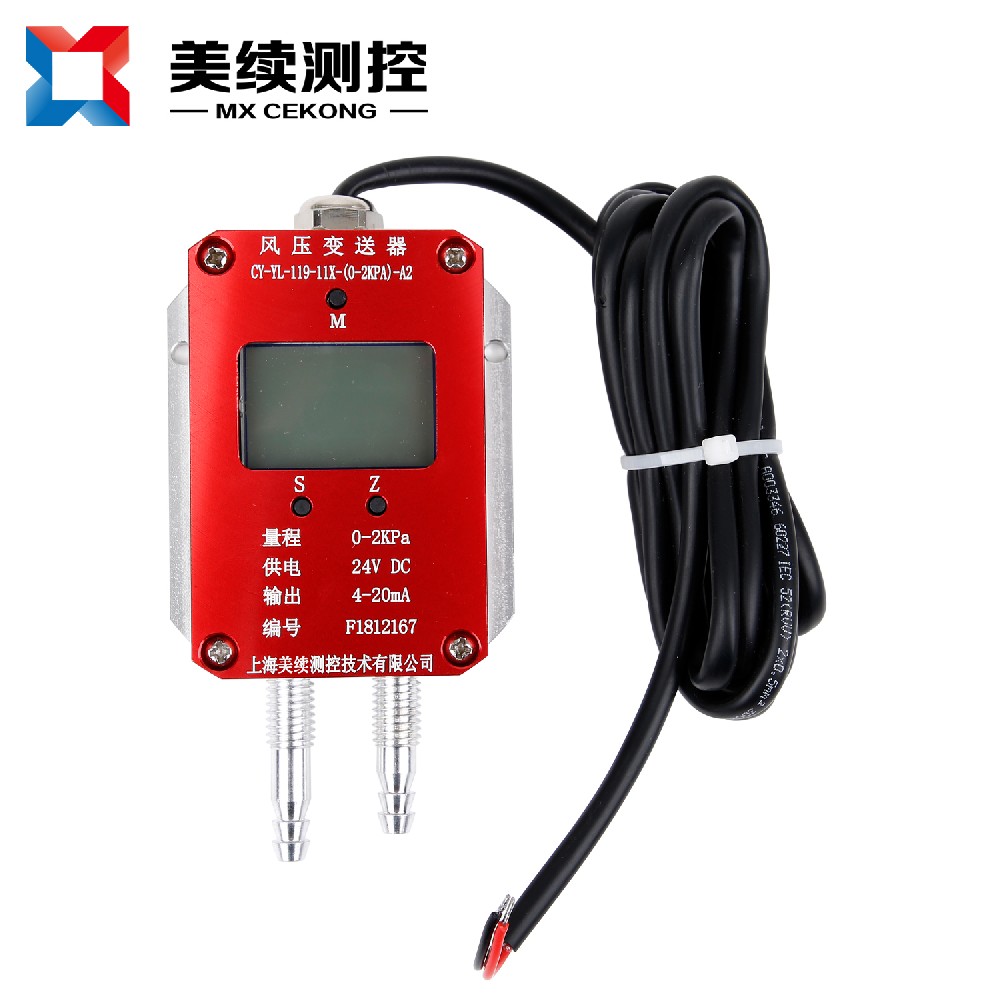 什么是風壓微差壓變送器？什么工況會用到它?