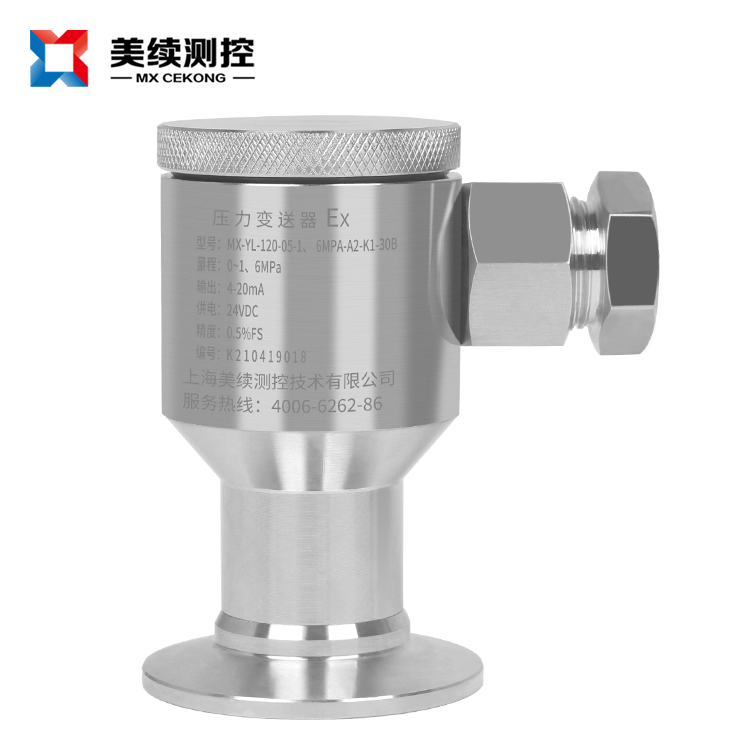 衛生型防爆壓力變送器  MX-YL-120-05